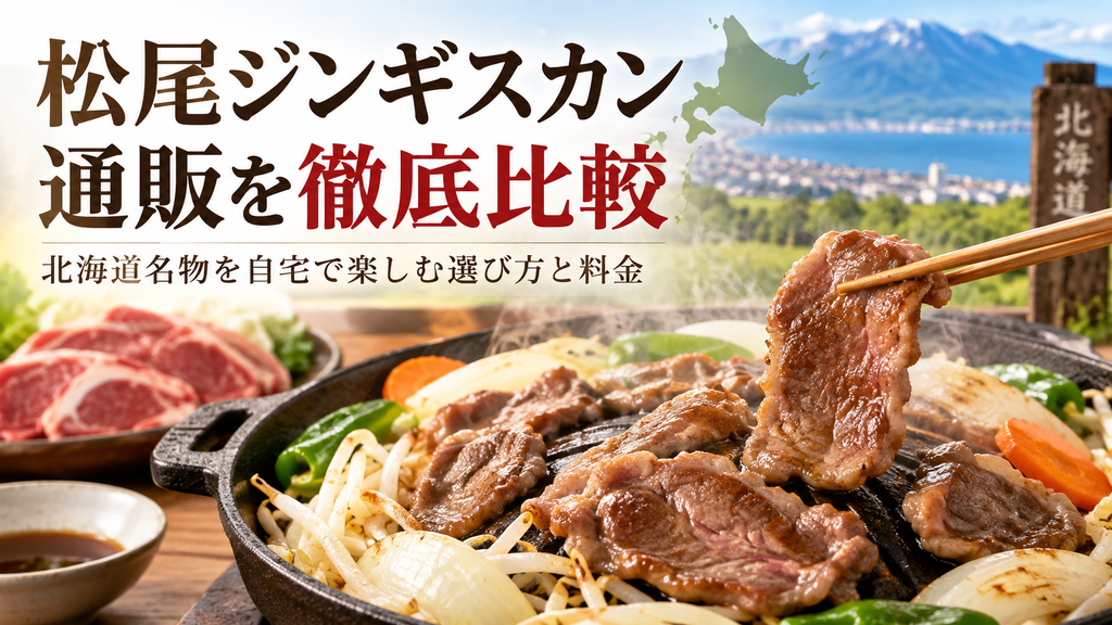 かねひろジンギスカン