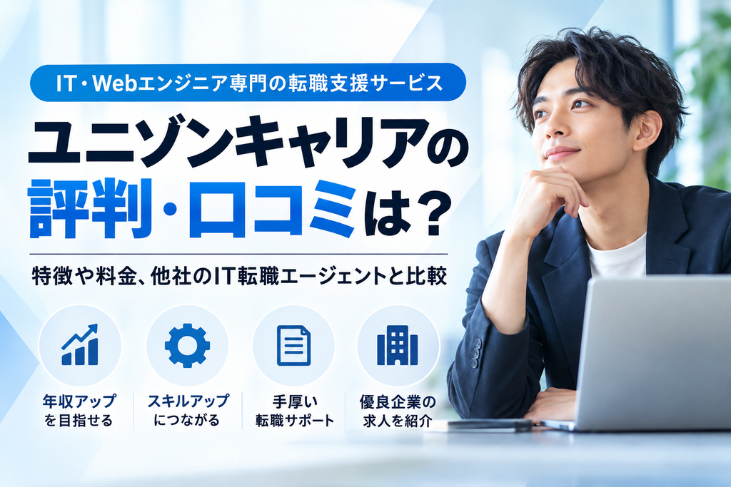 ユニゾンキャリア