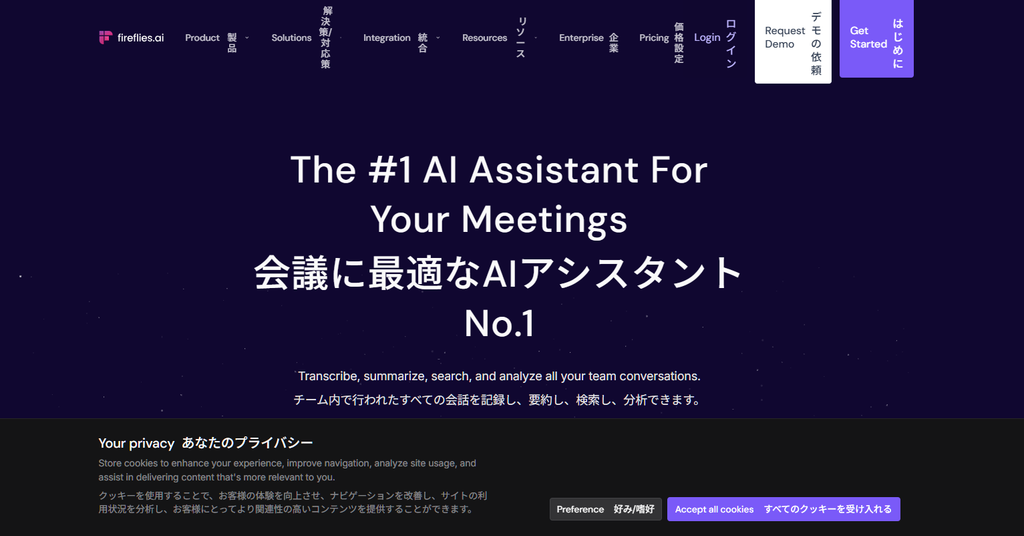 Fireflies.ai