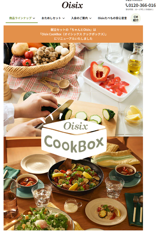 Oisix CookBox