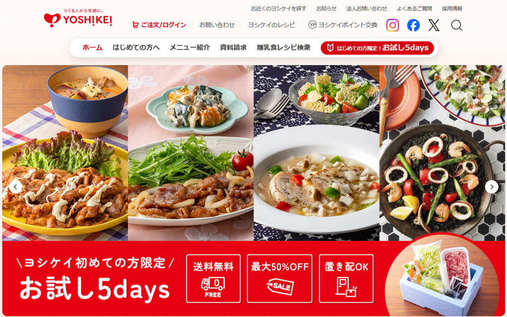 ヨシケイ