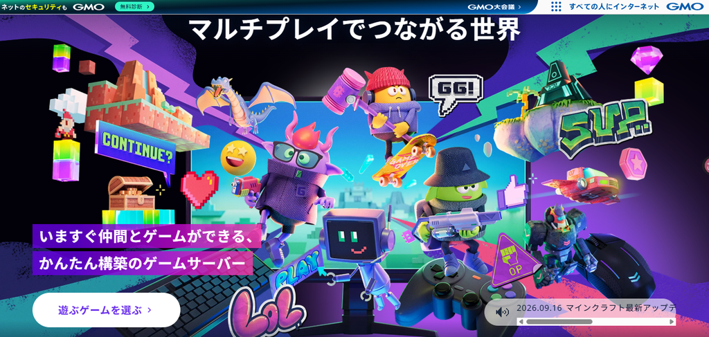 ロリポップ! for Gamers