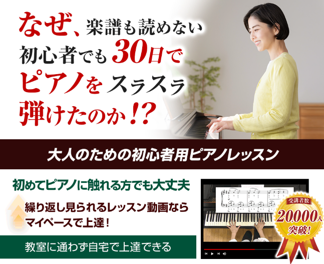 30日でマスターするピアノ教本3弾セット