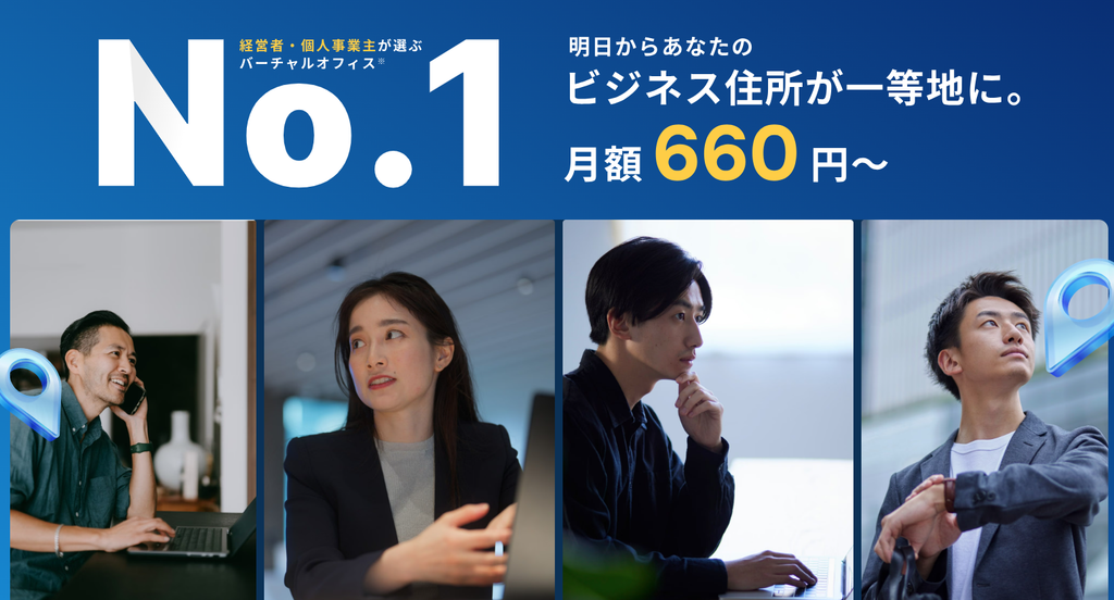 DMMバーチャルオフィス