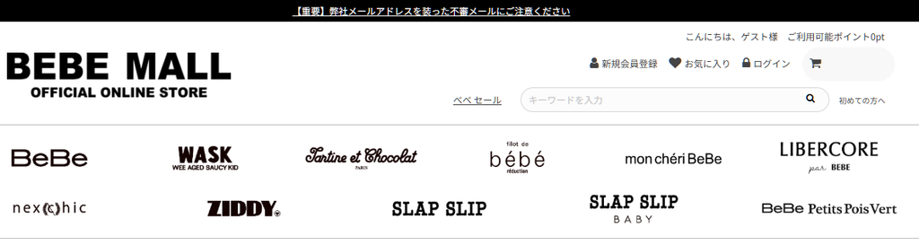 BeBe オンラインストア