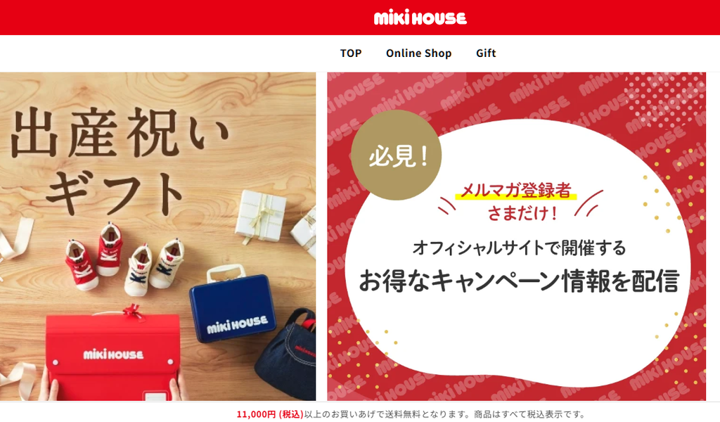 ミキハウス