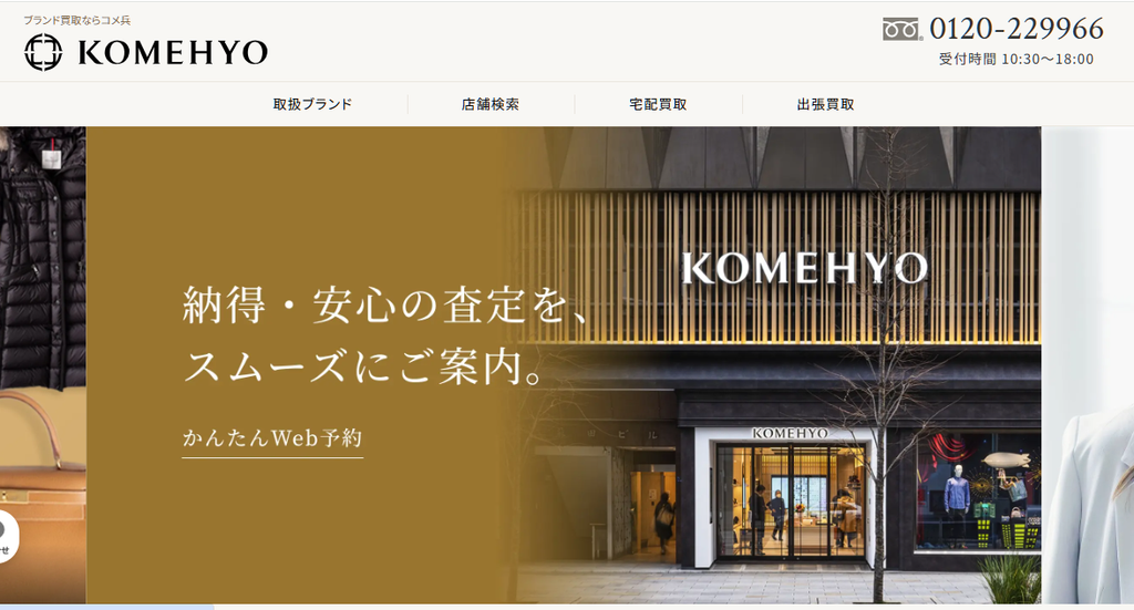 KOMEHYO