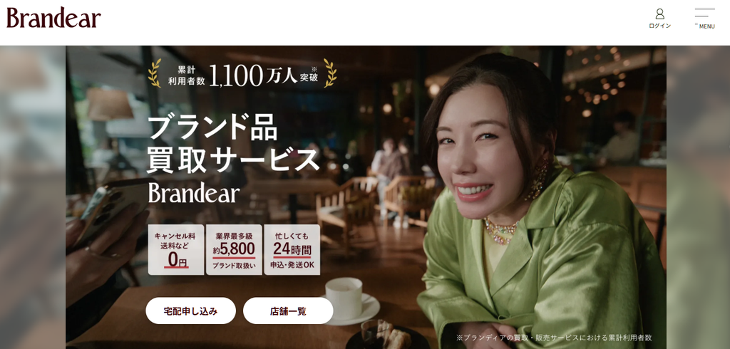 ブランディア