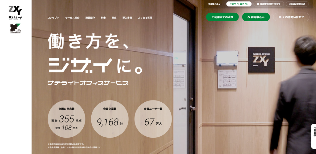 ZXYとは