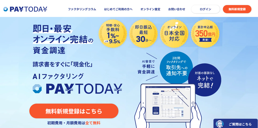 PAYTODAY