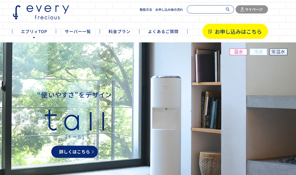 エブリィフレシャス