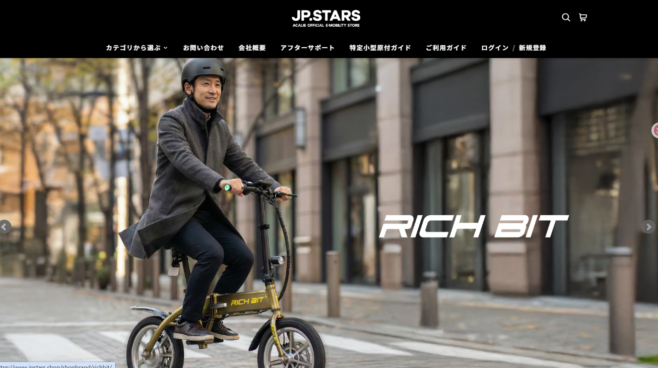 JPStars Online Shopの評判は?電動キックボード・電動バイクを他社と比較