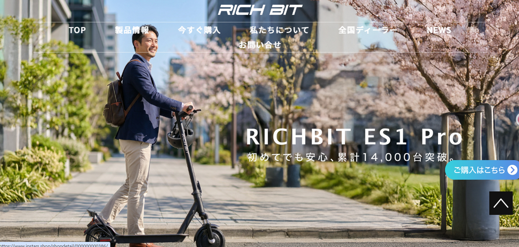 RICHBIT ES1 Pro