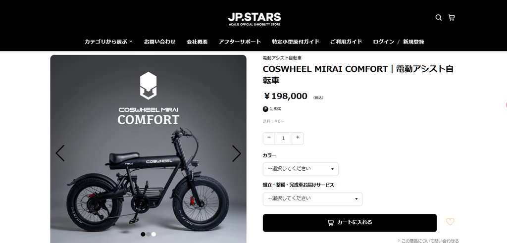 COSWHEEL MIRAI COMFORT