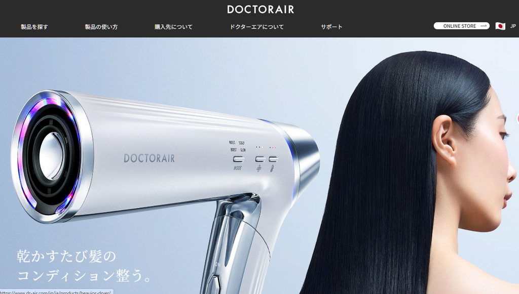 ドクターエア(DOCTORAIR)