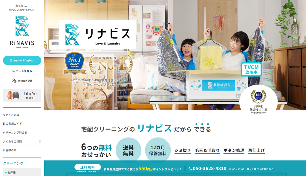 リナビス