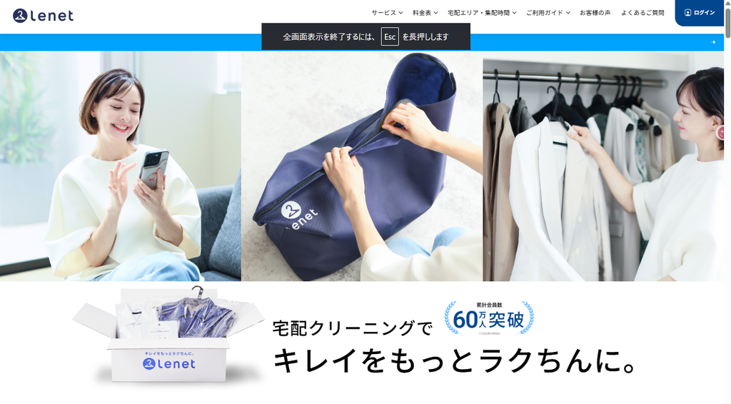 リネット