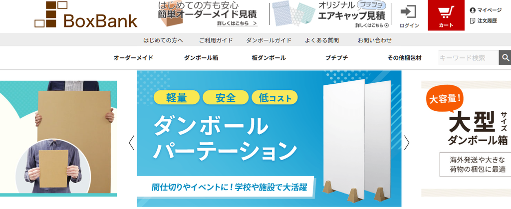 ボックスバンク