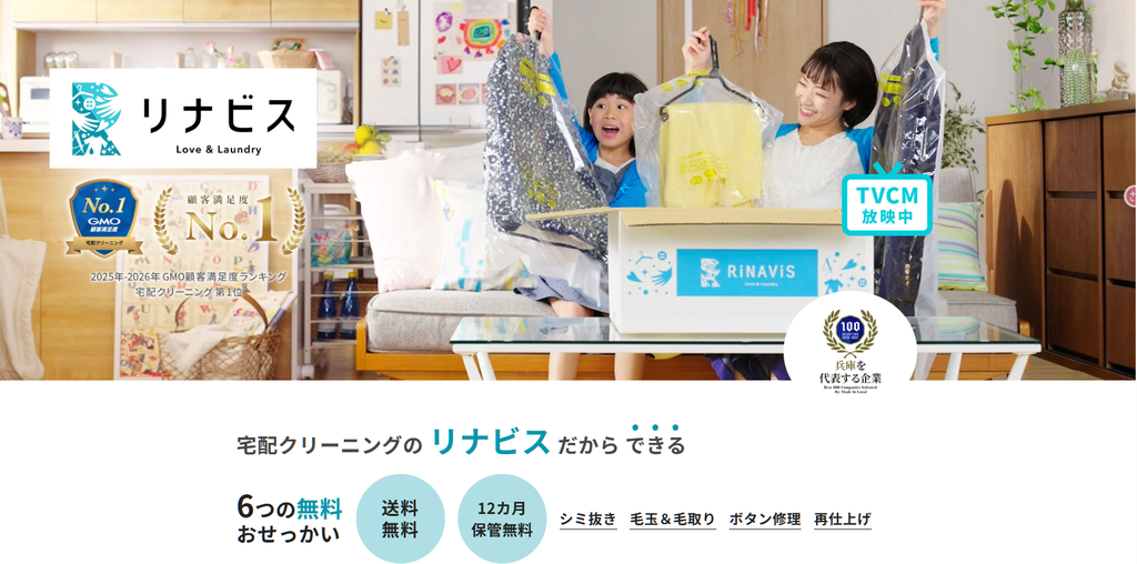 リナビスの特徴