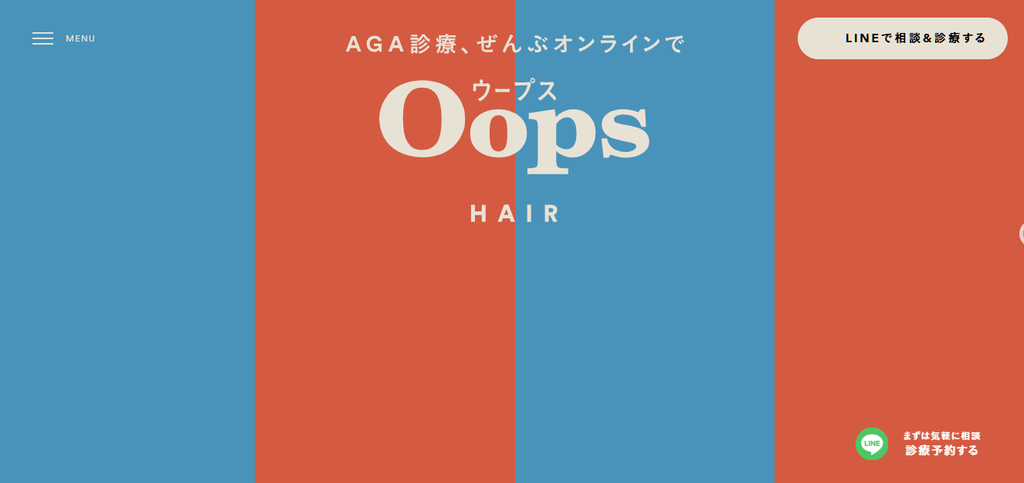 Oops HAIRの特徴