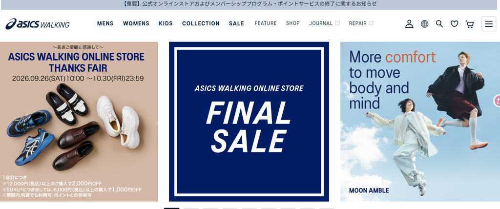 ASICS WALKING(アシックスウォーキング)の特徴