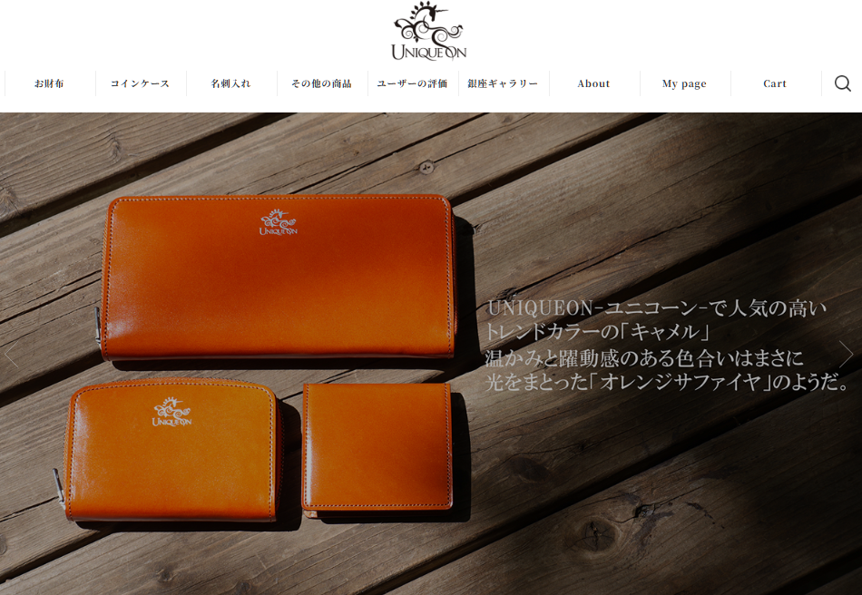 UNIQUEON(ユニコーン)のコードバン財布