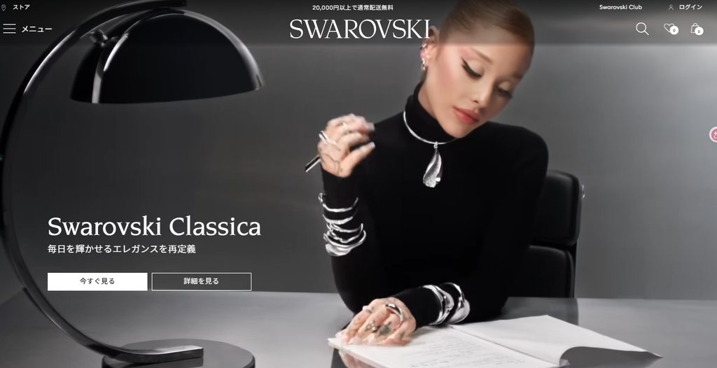 スワロフスキーのジュエリーとは?