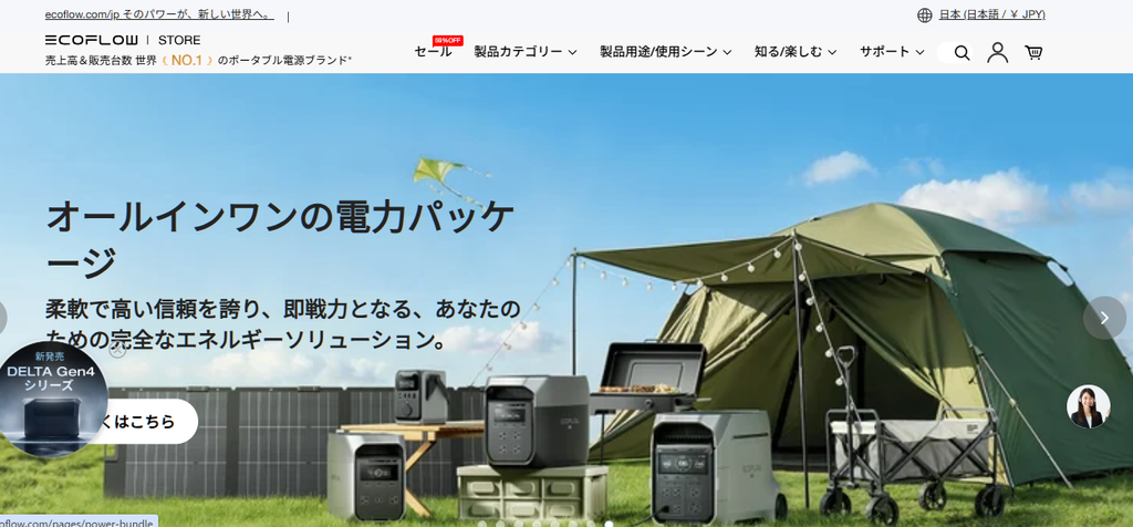 EcoFlowポータブル電源の特徴・料金・利用シーン