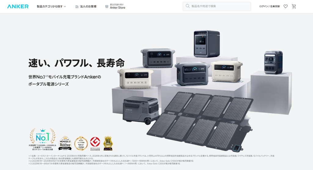 Ankerポータブル電源の特徴・料金・利用シーン